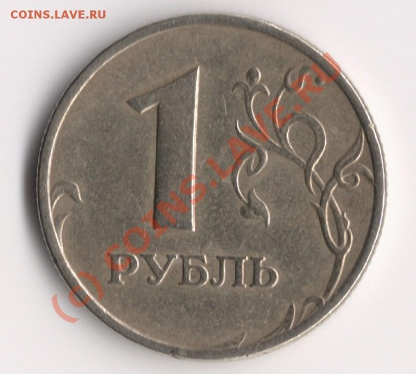 1 рубль 1998 ММД Помогите с разновидом. - сканирование0001