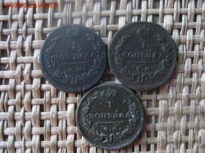 Копейки, 3 шт. 1818 ЕМ, 1828 ЕМ, 1829 ЕМ. - 051.JPG