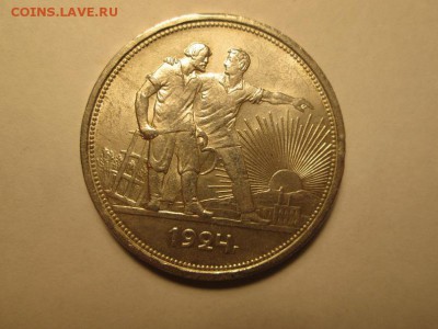 1 рубль1924г. С шт. блеском. Бюджетный.до 4.12.16 22.00 - IMG_7377.JPG