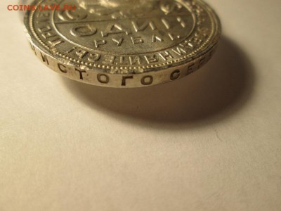 1 рубль1924г. С шт. блеском. Бюджетный.до 4.12.16 22.00 - IMG_7381.JPG