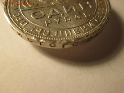 1 рубль1924г. С шт. блеском. Бюджетный.до 4.12.16 22.00 - IMG_7382.JPG
