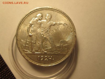 1 рубль1924г. С шт. блеском. Бюджетный.до 4.12.16 22.00 - IMG_7385.JPG