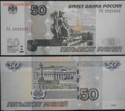 50р СА 2225222 из пачки до 5.12 22.00мск - PC021629.JPG