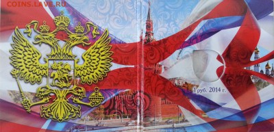 БЛОК КРЫМА-107, 1+5к в альбоме-300,Бородино-280, 18ВОВ-500 - рубль2