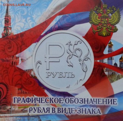 БЛОК КРЫМА-107, 1+5к в альбоме-300,Бородино-280, 18ВОВ-500 - рубль