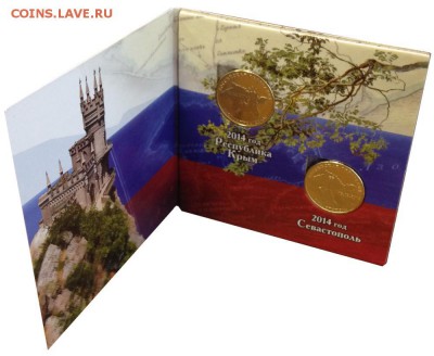 БЛОК КРЫМА-107, 1+5к в альбоме-300,Бородино-280, 18ВОВ-500 - 9