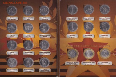 БЛОК КРЫМА-107, 1+5к в альбоме-300,Бородино-280, 18ВОВ-500 - IMG_0130