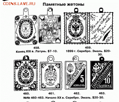 Почтовая марка 2 коп. - 3164058