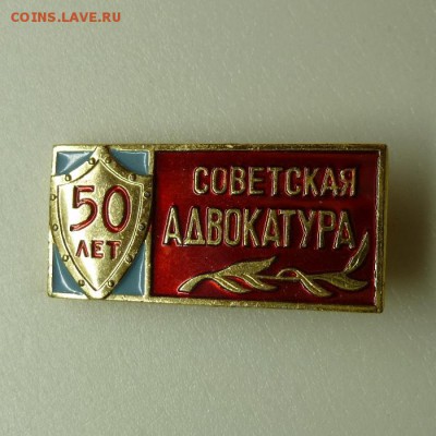 Знаки на оценку, предпродажное! - P1060692