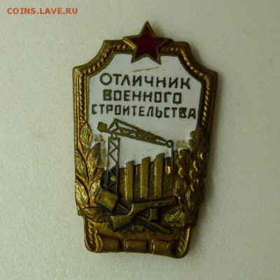 Знаки на оценку, предпродажное! - P1060693