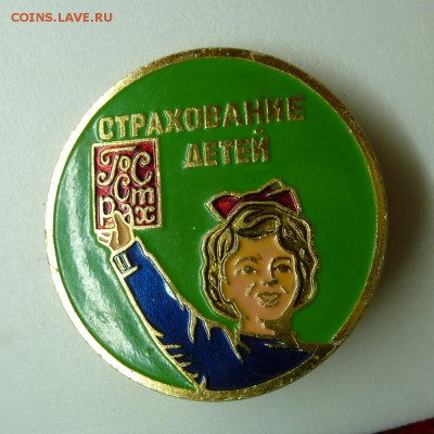 Знаки на оценку, предпродажное! - P1060696