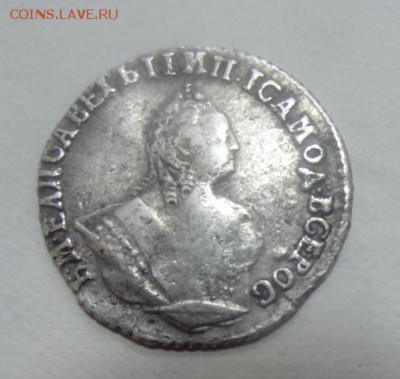 Гривенник 1756г МБ - 2
