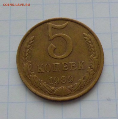 5 коп 1989 г раскол? - CIMG2867.JPG