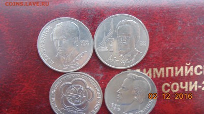 1 рубль Иванов. Лермонтов. Чехов . Фестиваль - DSC00081.JPG
