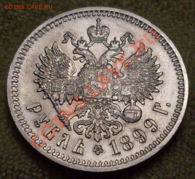 рубль 1899 до 8 января 23.00 по Мск - SDC13263.JPG