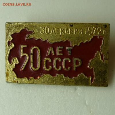 Знаки на оценку, предпродажное! - P1060734