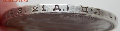 РУБЛЬ 1924   до 4.12.16 - DSCN5429.JPG