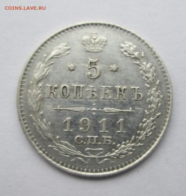 5 копеек 1911 до 22:00 6-12-2016 вторник - 1