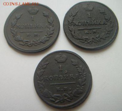 Копейки 1819 а.д. 1820 а.д. 1824 п.г.Нечастые.До 4.12.2016 - 013.JPG