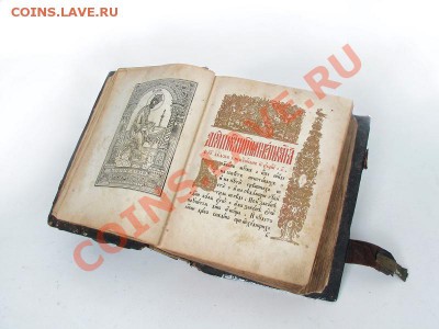 Помогите оценить Псалтырь 17 века - IMG_9894-s.JPG