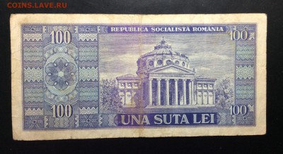 Румыния 100 лей 1966 - image