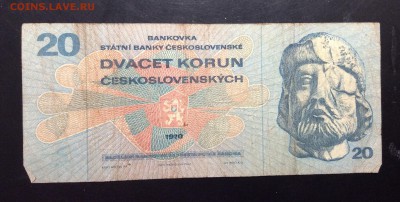 Чехословакия 20 корун 1970 г - image