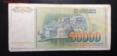 СФР Югославия 50 000 динар 1988 г - image