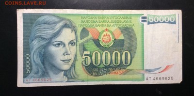 СФР Югославия 50 000 динар 1988 г - image