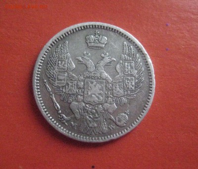 10 копеек 1855 варшава - IMG_5589