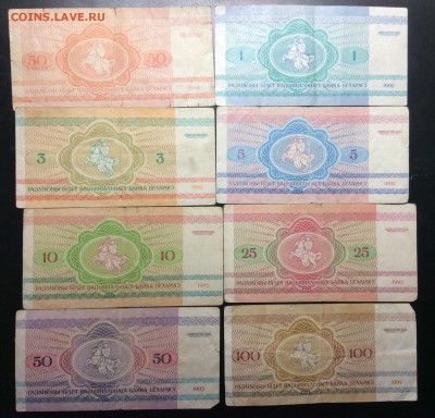 Беларусь 0,50;1;3;5,10;25;50;100руб 1992г - image