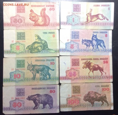 Беларусь 0,50;1;3;5,10;25;50;100руб 1992г - image