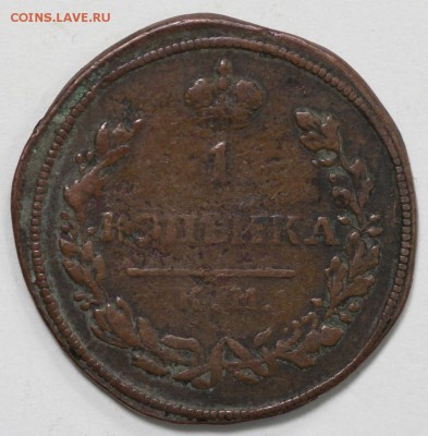Копейка 1813 КМ-АМ, Биткин - R1 - 1kop1813kmam-1