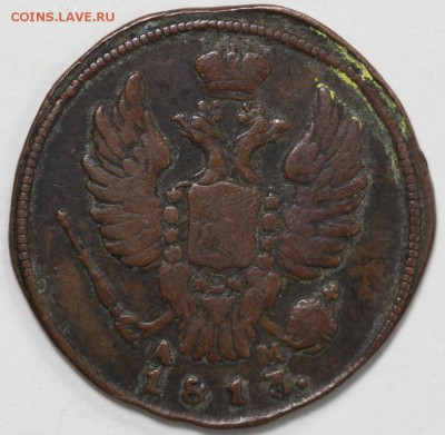 Копейка 1813 КМ-АМ, Биткин - R1 - 1kop1813kmam-2