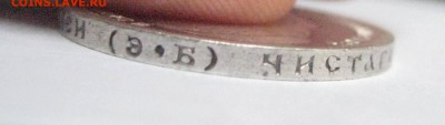 50 копеек 1912 до .4.12.16 - IMG_4199