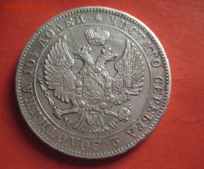 полтина 1845 варшава - IMG_5190