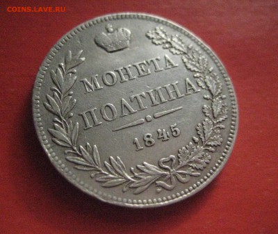 полтина 1845 варшава - IMG_5189