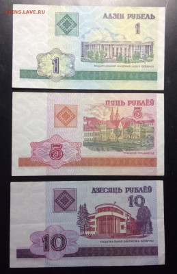 Беларусь 1,5,10 руб 2000г - image