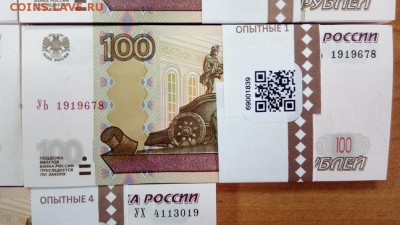 Новая серия экспериментальных соток - Копия 20161202_094645