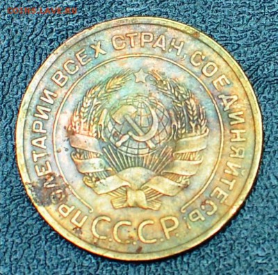 5 Копеек 1935 Старый герб. - _DSC0006.JPG