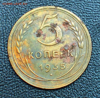 5 Копеек 1935 Старый герб. - _DSC0004.JPG