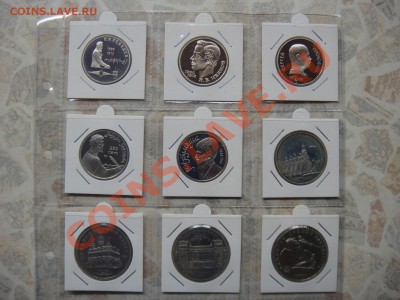 Коллекция рублей СССР 1965-1991 Пруф 57 шт. до 09.01.11 - DSC03538.JPG