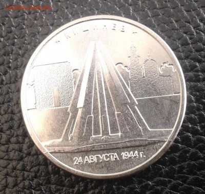 5 рублей 2016г. Кишинев раскол, оценка - 01