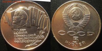5 рублей (Шайба) 70 лет ВОСР До 06.12 В 22-00 МСК - 5 рублей