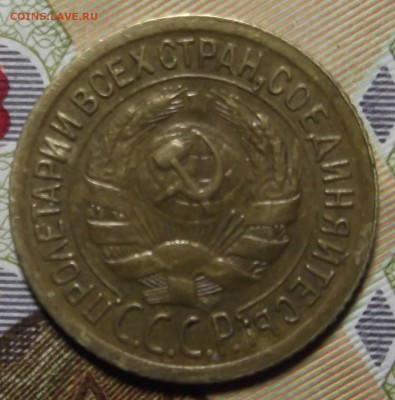 1 копейка 1935г. старый. до 05.12.16 в 22.00 мск - DSCF5632 (2).JPG