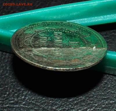 10 копеек 1921г. Определение брака. - _DSC0083.JPG