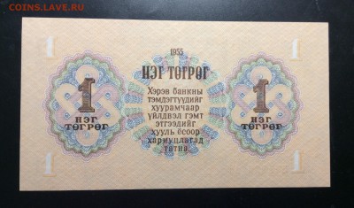 Монголия 1 тугрик 1955 UNC - image