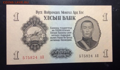 Монголия 1 тугрик 1955 UNC - image