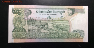 Камбоджа 500 риелей 1973 UNC - image