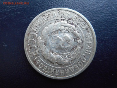 20 коп. 1924г. - залипуха? - DSCN2390.JPG