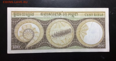 Камбоджа 100 риелей 1973 аUNC - image